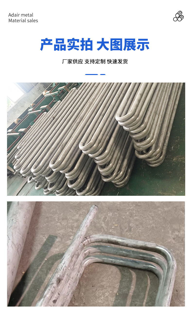 U-shaped tube, U-shaped bend heat exchanger, heating tube, stainless steel material, customized processing by the manufacturer for wing height