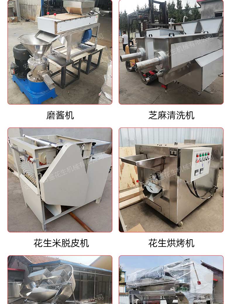 Baisheng Baking Machine Stainless Steel Material Peanut Baking Special Efficient and Convenient Nut Baking Equipment