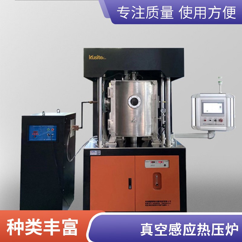 Experimental Vacuum Induction Hot Pressing Sintering Furnace Melting Furnace Vacuum Heat Treatment Equipment Supports Customization