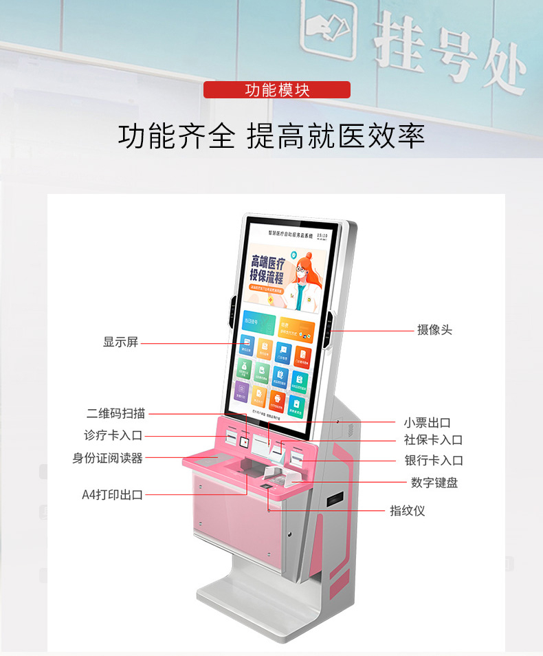 Shuoyuan touch hospital self-service registration, check-in, and payment service terminal supports customization