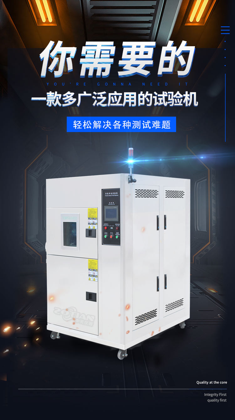 ZT-225E engine cold and hot shock three comprehensive test chamber climate aging resistance cryogenic cycle test chamber