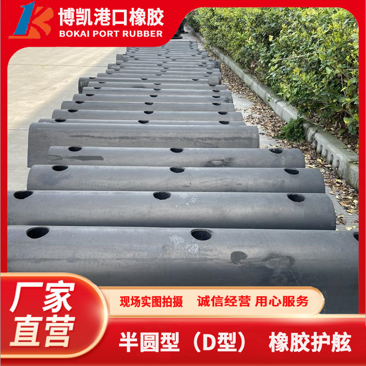 Bridge pier anti-collision facilities, buffer pads, outer wheel anti-collision strips, ship rubber shock absorption products, manufacturing of fenders