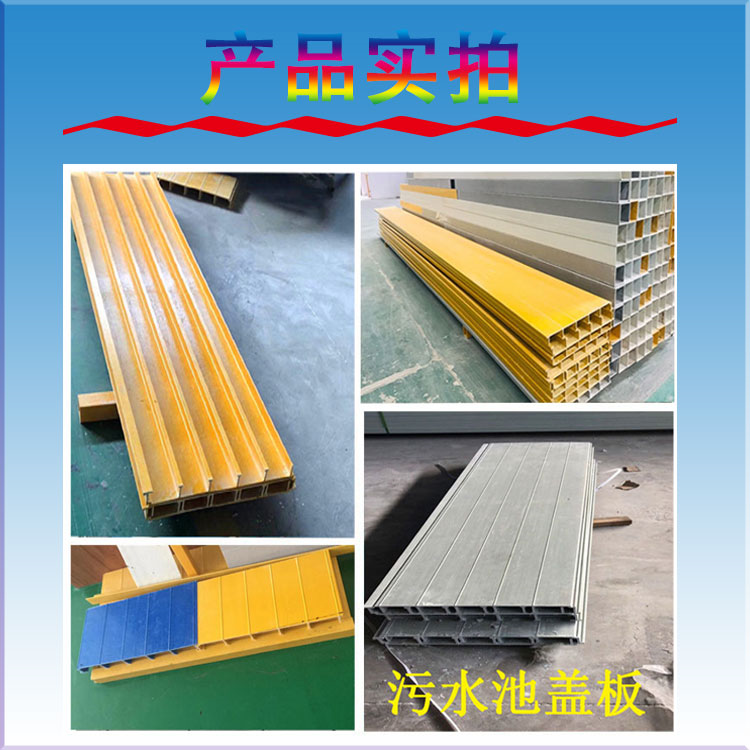 FRP Cesspit Jiahang FRP gutter cover plate Air collecting hood of sewage treatment equipment