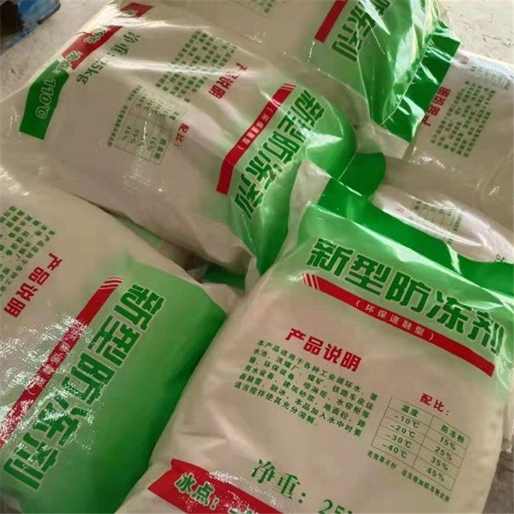 Special effect antifreeze powder New environment-friendly instant Antifreeze for building cement Water treatment