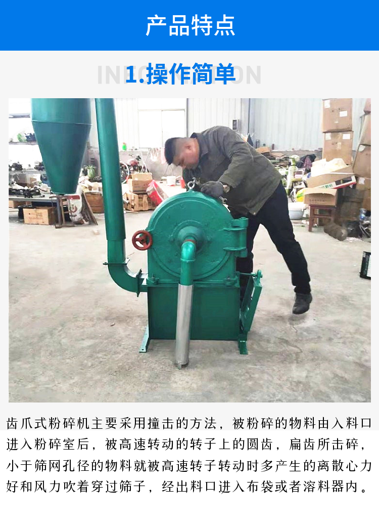 Dust removal device, self suction toothed disc crusher, soybean meal sorghum pulverizer, Xinda sales