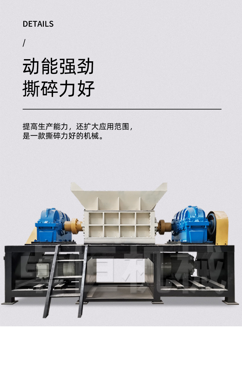 Double axis shear crusher, construction template tearing machine, old metal crusher, recycling and processing equipment