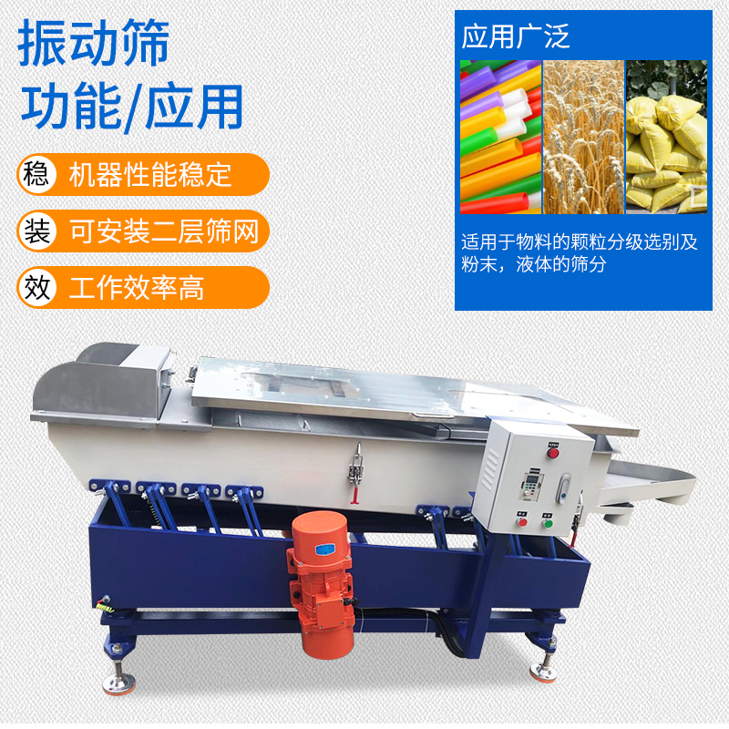 The manufacturer provides powder particle sorting screens, square plastic particle vibrating screens,