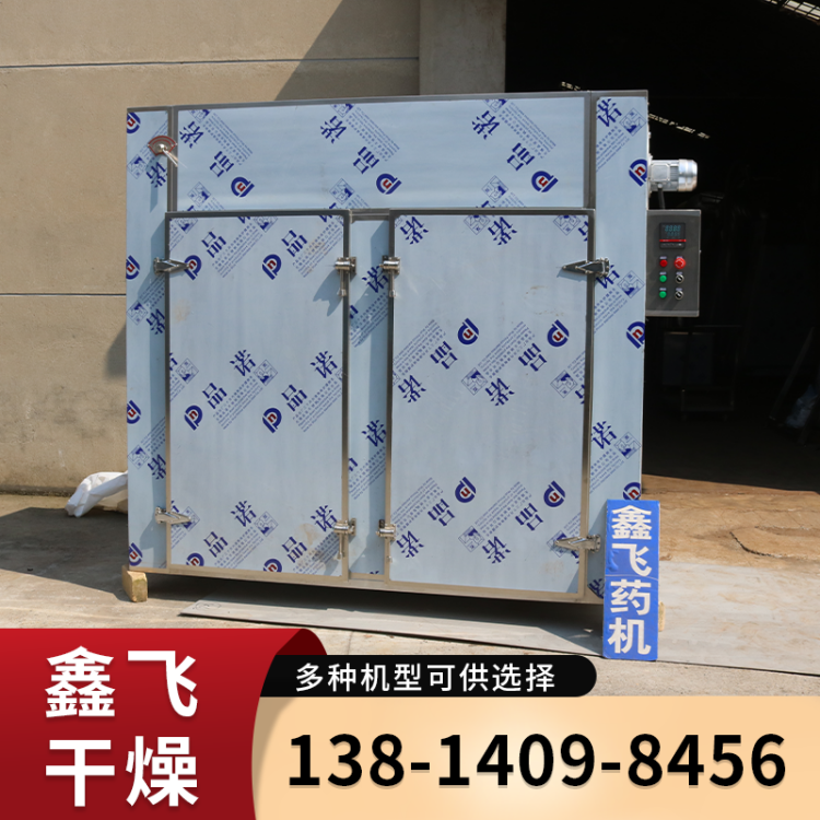 热风循环烘箱 CT-C工业干燥箱 中药材 食品 化工 保健品 电子行业烘干机