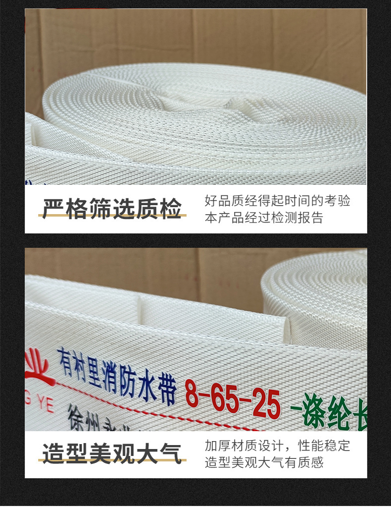 Manufacturer provides fire-fighting equipment 8-65-25 polyester filament lined fire hose