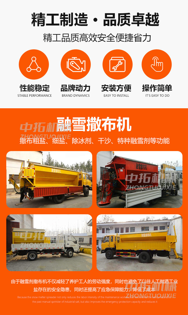 The self powered salt spreader ZT0214-SB is used for the expansion of the snow melting and snow removal road surface in the snow melting spreader