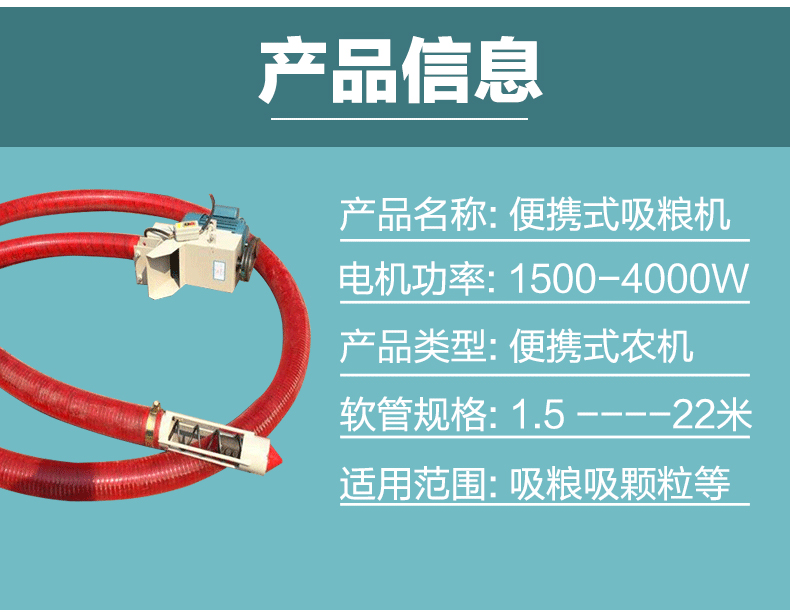 Vehicle mounted hose soybean suction machine Two phase electric new type small wheat suction machine Household suction machine Electric suction equipment