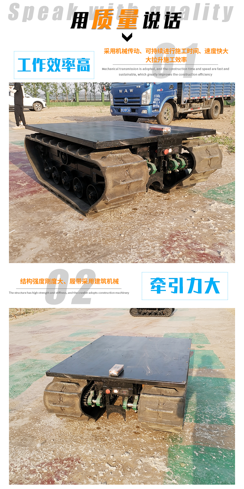 Agricultural machinery - Crawler chassis - Truck mounted crane, flat transport vehicle, crawler transport vehicle chassis