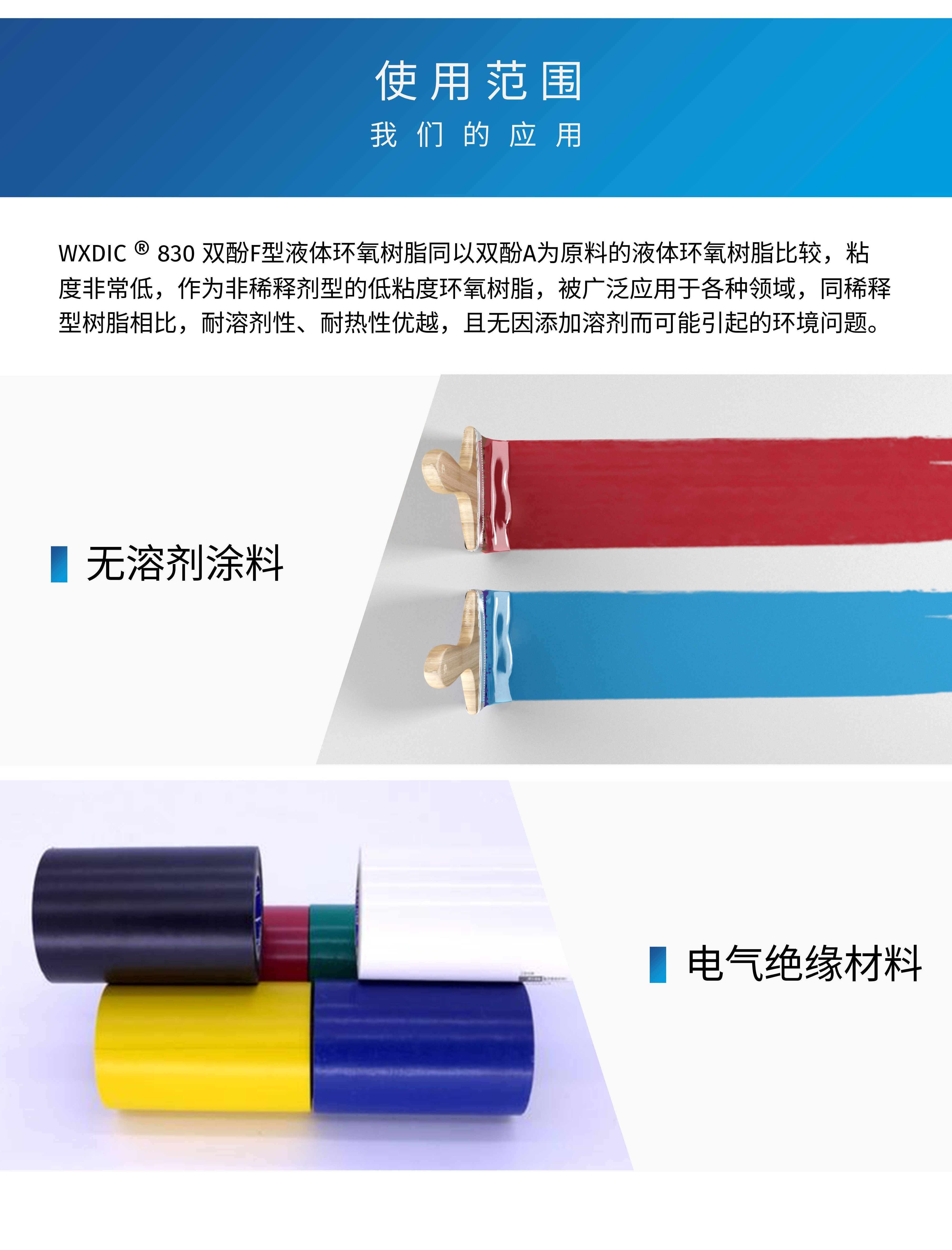 Zhonghua Xingchen WXDIC epoxy 830 bisphenol F liquid epoxy resin coating insulation material