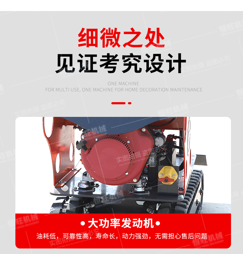 Hengwang HW-15A Agricultural Trenching, Garden and Orchard Fertilization, Concrete Crushing Small Excavator, Single Cylinder, High Horsepower