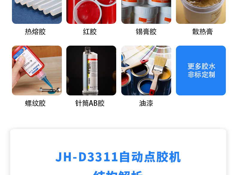 Jiaheng three-axis fully automatic dispensing machine 331 needle cylinder desktop UV glue coating machine LED light