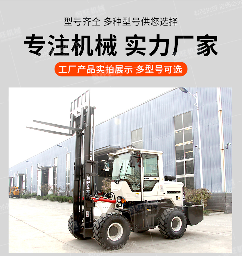 Shovel loading and unloading, multi-purpose internal combustion type off-road forklift with side moving tilting bucket, hydraulic handling and stacking truck