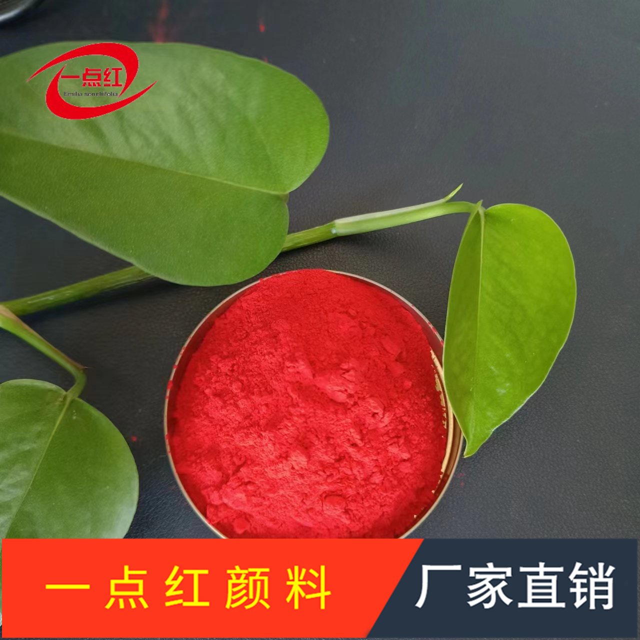 Yidianhong provides free samples of iron oxide red pigments for color bricks, cement concrete flooring, and art red