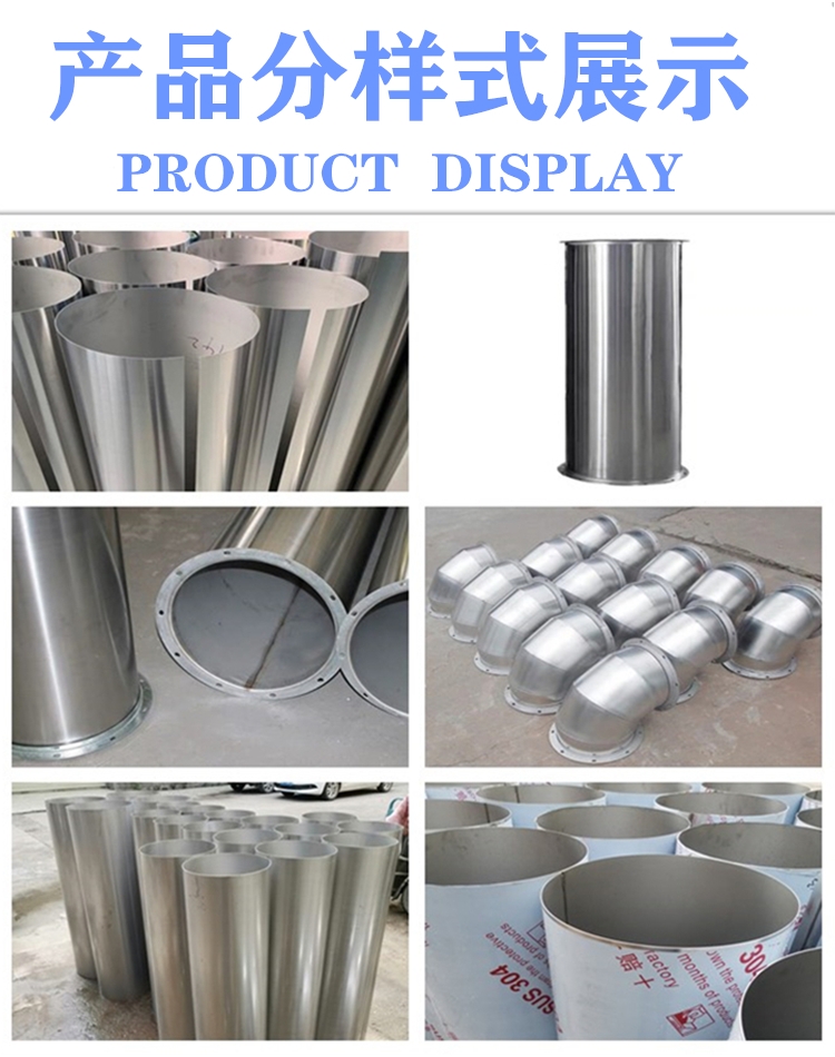 Stainless steel welded air duct engineering, smoke exhaust and dust removal, smoke exhaust and ventilation ducts, pressure resistance and high temperature resistance customized