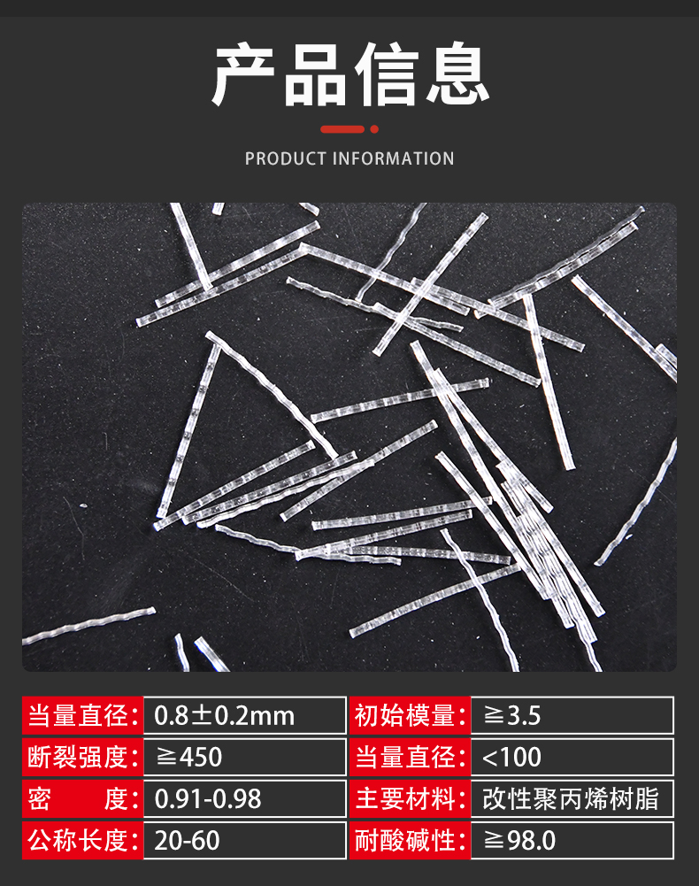 Simulated steel fiber for high-strength concrete, tensile and corrosion-resistant polypropylene coarse fiber