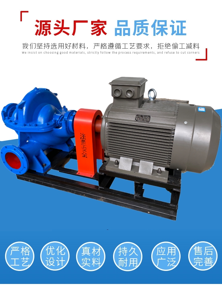 SH, S double suction pump manufacturer, large flow circulating pump, single stage centrifugal pump, high head farmland irrigation pump lift