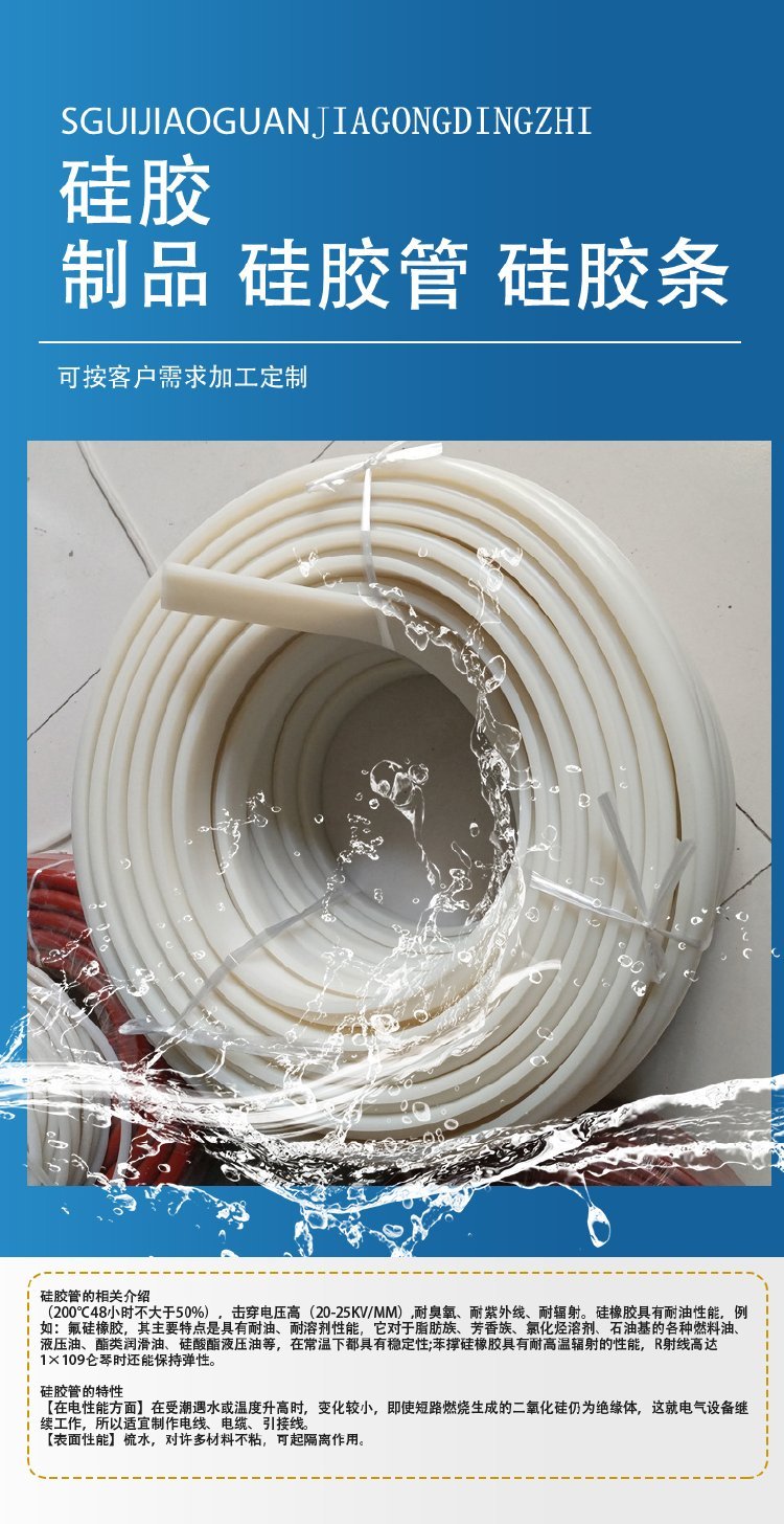 Xincheng supplies special-shaped silicone tubing and large-diameter silicone tubing manufacturers wholesale extruded silicone strips