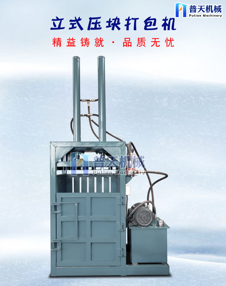 Putian small oil barrel flattening machine hydraulic packaging compression paint barrel hydraulic packaging machine