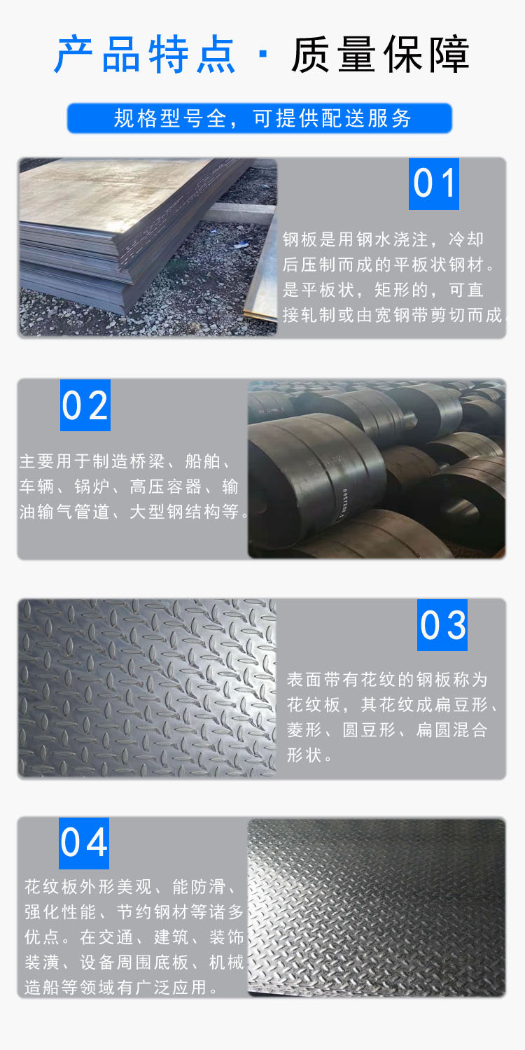 Spot direct sales of 3mm patterned steel plate Q235B diamond patterned plate with a thickness of 5mm. Large spot quantity but low price