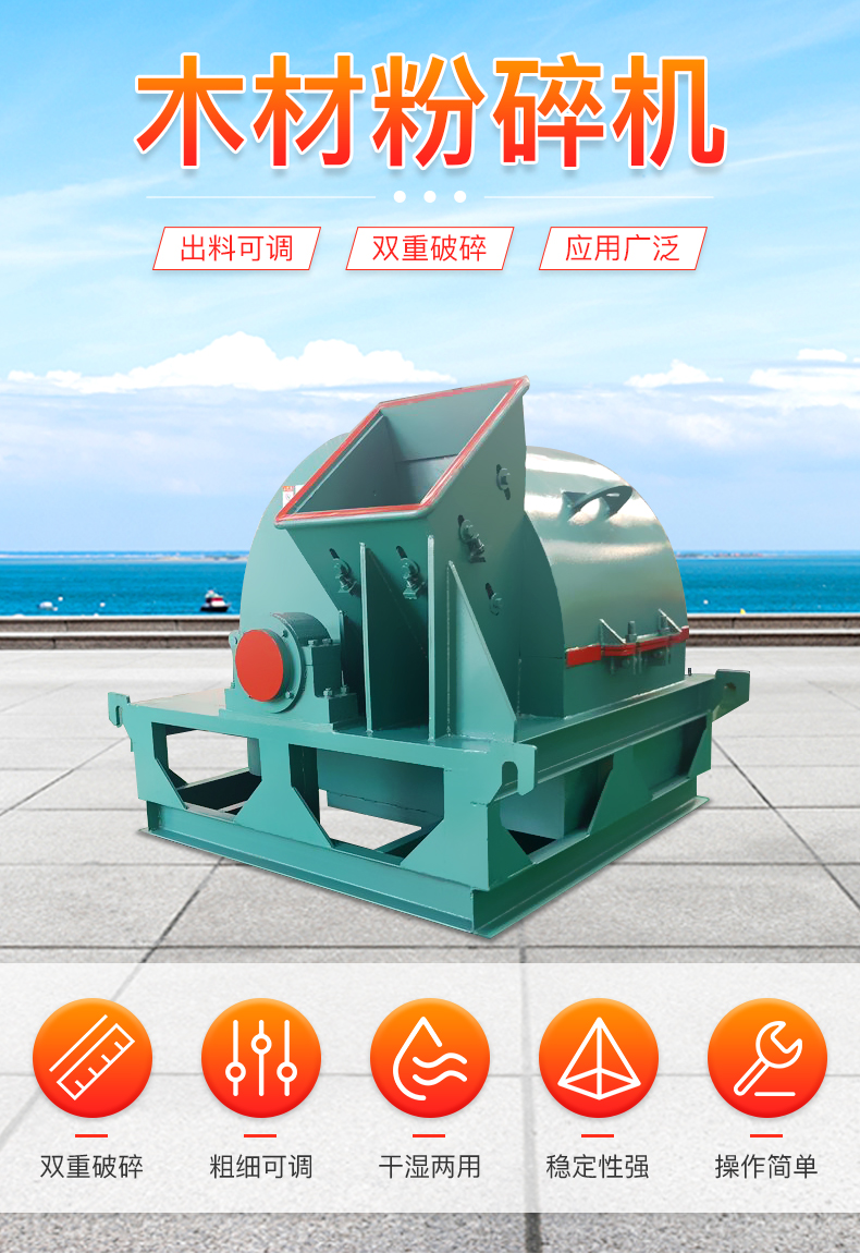 Mobile wood crushing equipment Biomass wood crushing machine Tree crushing machine