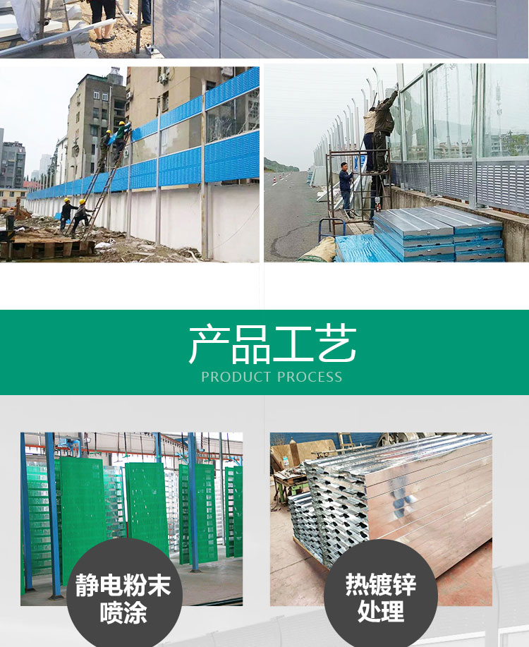 Manufacturer of outdoor sound insulation and noise reduction metal plastic partitions for elevated railway bridge communities on highways