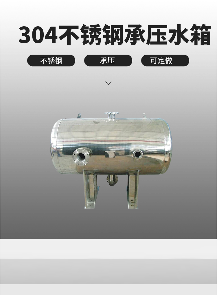 9 ton single layer horizontal pressure 304 stainless steel pressure bearing 6 kg cold water tank water supply equipment