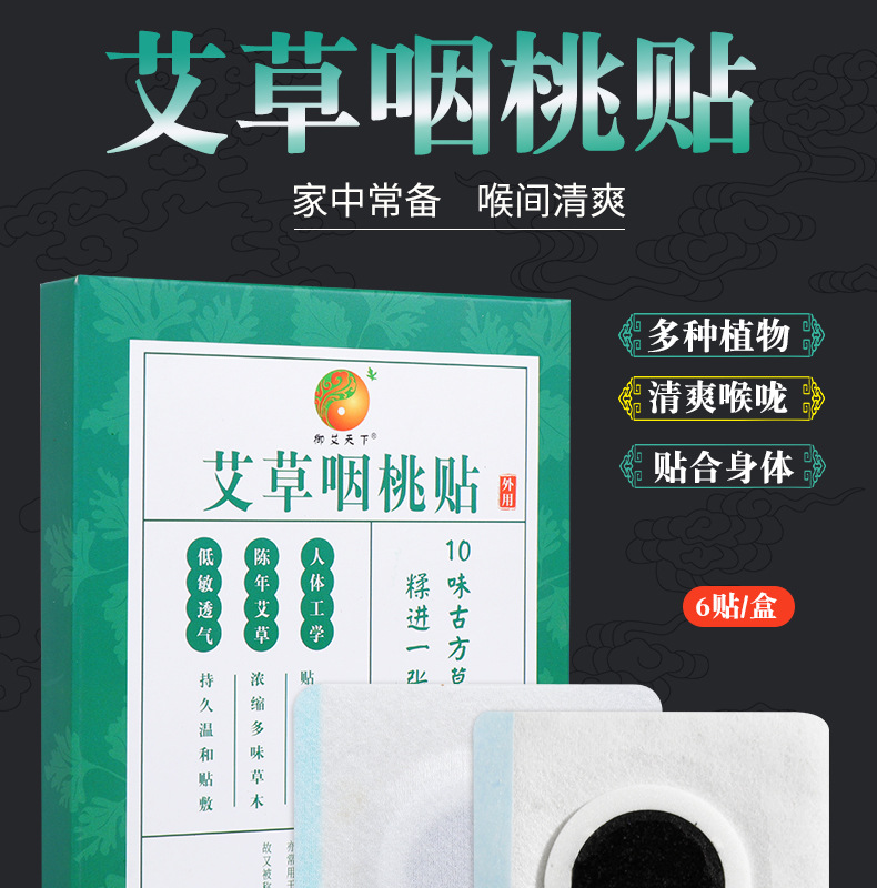 Ai Cao Yan Tao Tie Yan Bian Acupoint Tie Throat Tie Box Portable Direct Supply Can Be Used for Moxibustion All Over the World