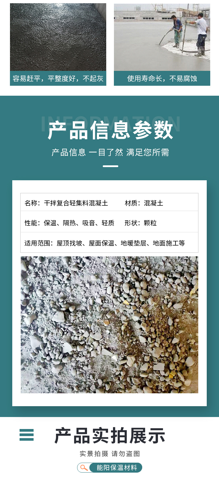 Nengyang Supply Dry Mix Composite Lightweight Aggregate Roof Cushion Insulation Lightweight Aggregate Concrete