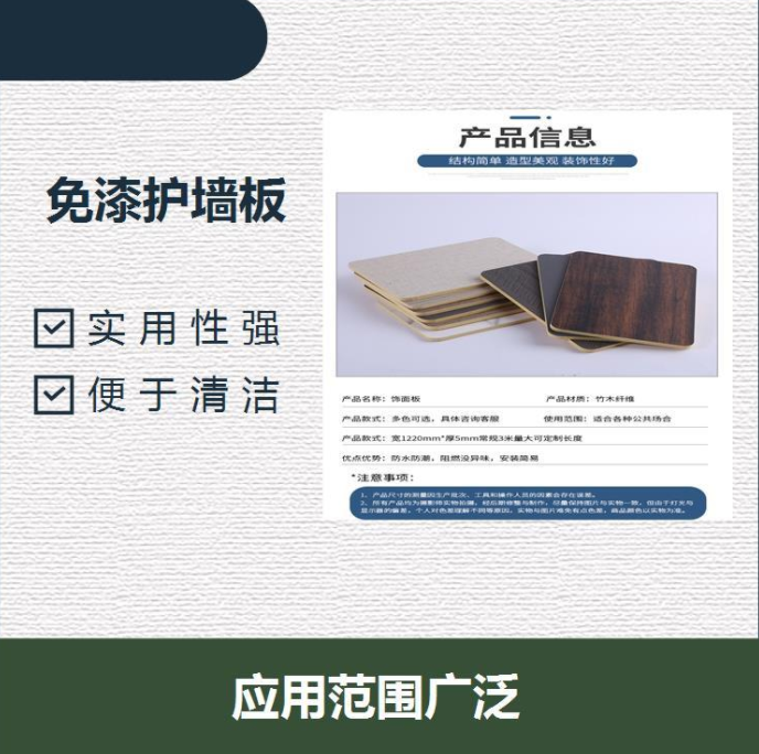 Bamboo and wood fiber wood decorative panel, quick installation, paint free solid large board, bamboo charcoal wood metal plate, wall protection board