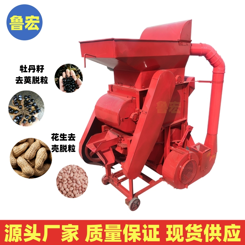 Peanut Peony Seed Thresher Household Electric Three-phase Electric Diesel Engine Peanut Sheller Oil Workshop Supporting Sheller