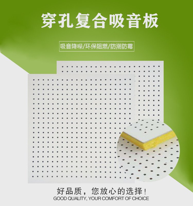 15 thick perforated sound-absorbing composite board for machine room moisture-proof mineral wool sound-absorbing wall board for noise reduction in factory building