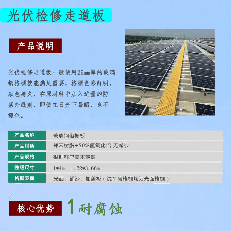 Fiberglass grating Jiahang photovoltaic maintenance channel pedal aquaculture grid board