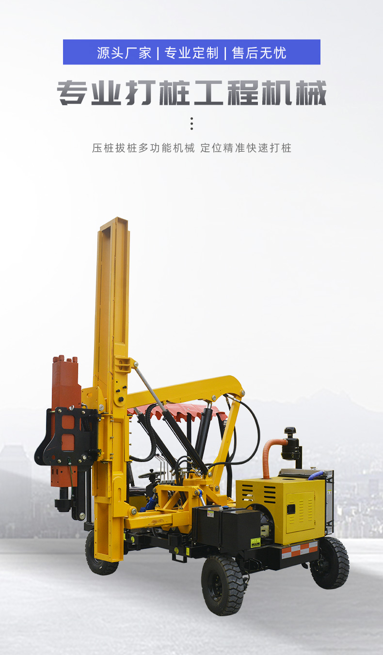 Xiangchi guardrail Pile driver, pulling and drilling machine, foundation drilling rig, simple, flexible and durable