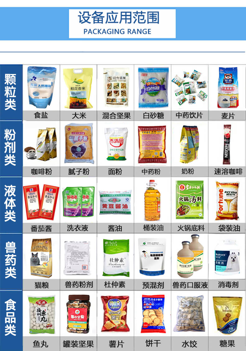 Traditional Chinese Medicine Slice Packaging Machine 3-5 gram Small Bag Traditional Chinese Medicine Granules Packaging Equipment Automation Packaging