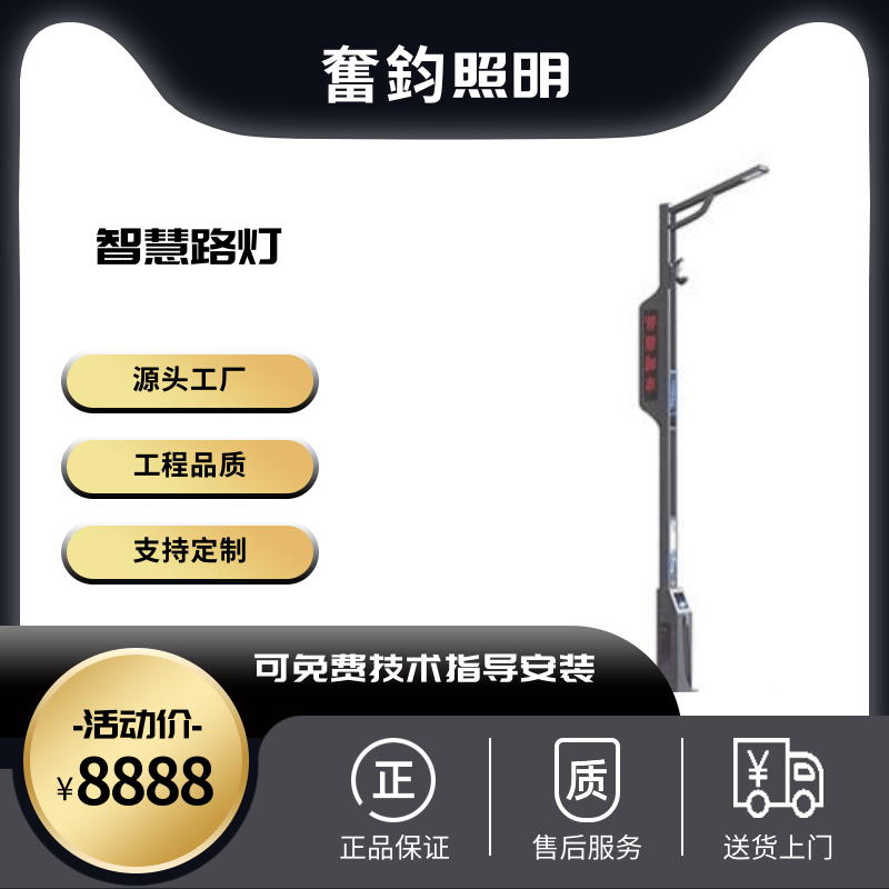 Fenjun Lighting 5G Intelligent Street Lamp Intelligent Control System Multifunctional Integrated Integrated Pole