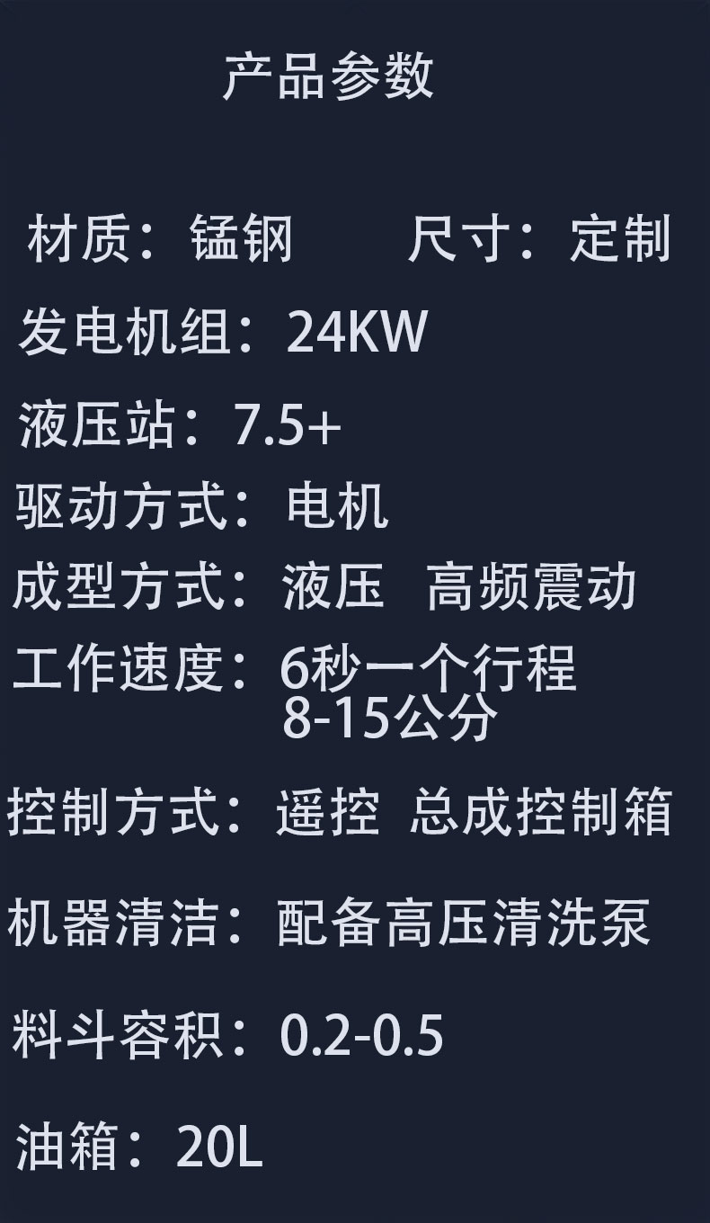 Cast in place side ditch water channel forming U-shaped channel sliding film machine trapezoidal water channel machine curbstone forming machine