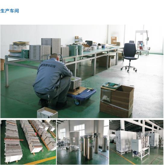 Ruihua Environmental Protection Ozone Preparation Device Large/Plate Type Ozone Generator Manufacturer of Environmental Protection Equipment