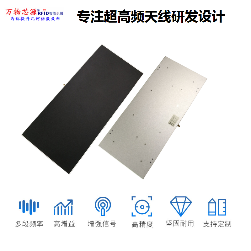 Data Collection of Narrow Wave Speed Far Field Label Magnetic Stripes for Universal Core Source Ultra High Frequency RFID Antenna