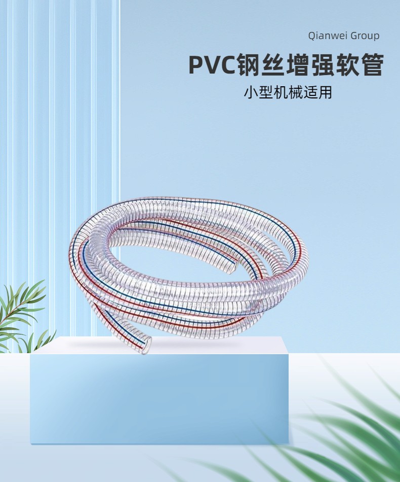 Avant-garde PVC steel wire pipe industrial spiral hose, acid and alkali resistant steel wire reinforced hose, can be used for small machinery