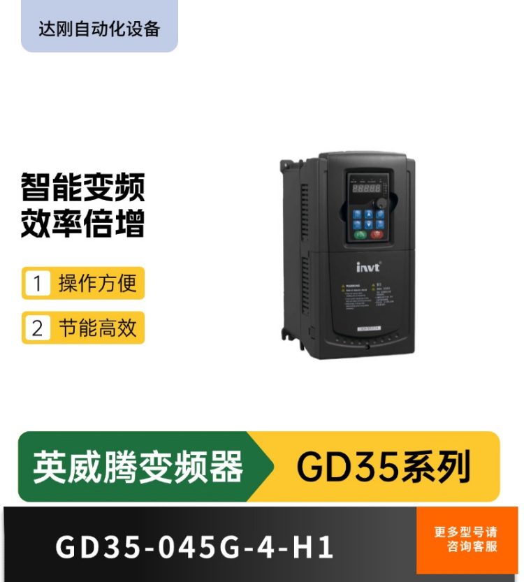 英威腾变频器GD35系列45kw 具备上位机监控软件 全新原装