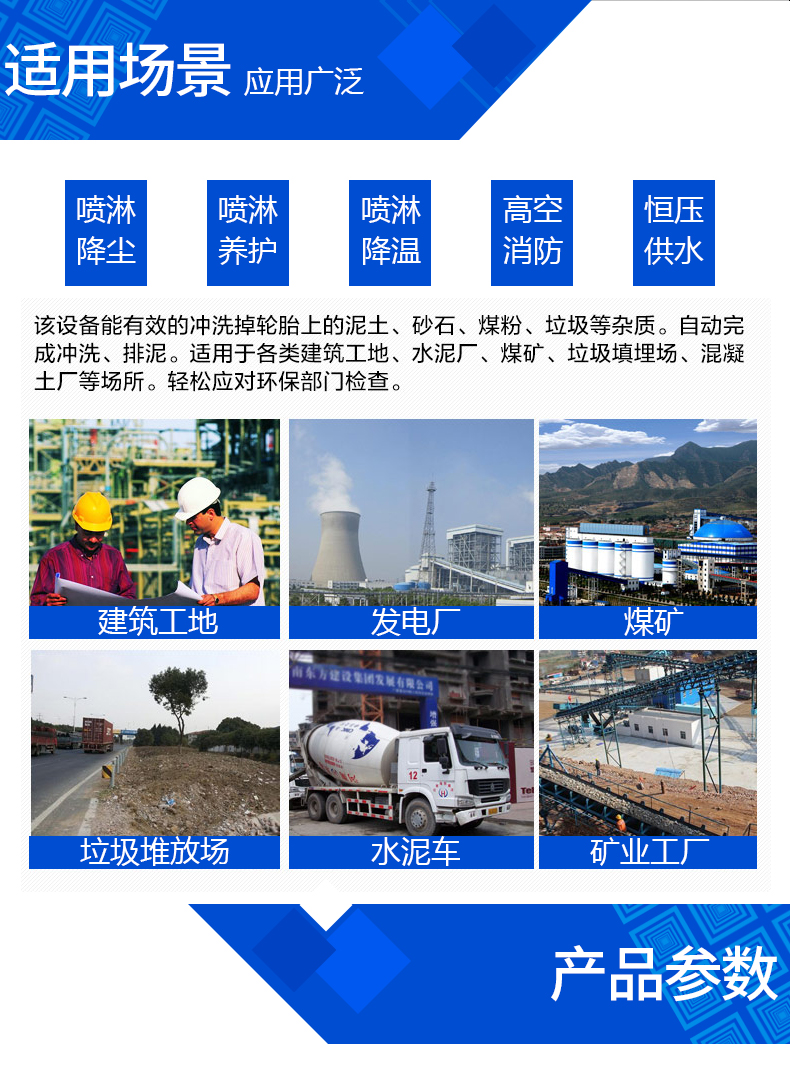 Construction site tower crane spraying equipment High pressure water spraying dedusting cooling spray head full-automatic tower crane water spraying system