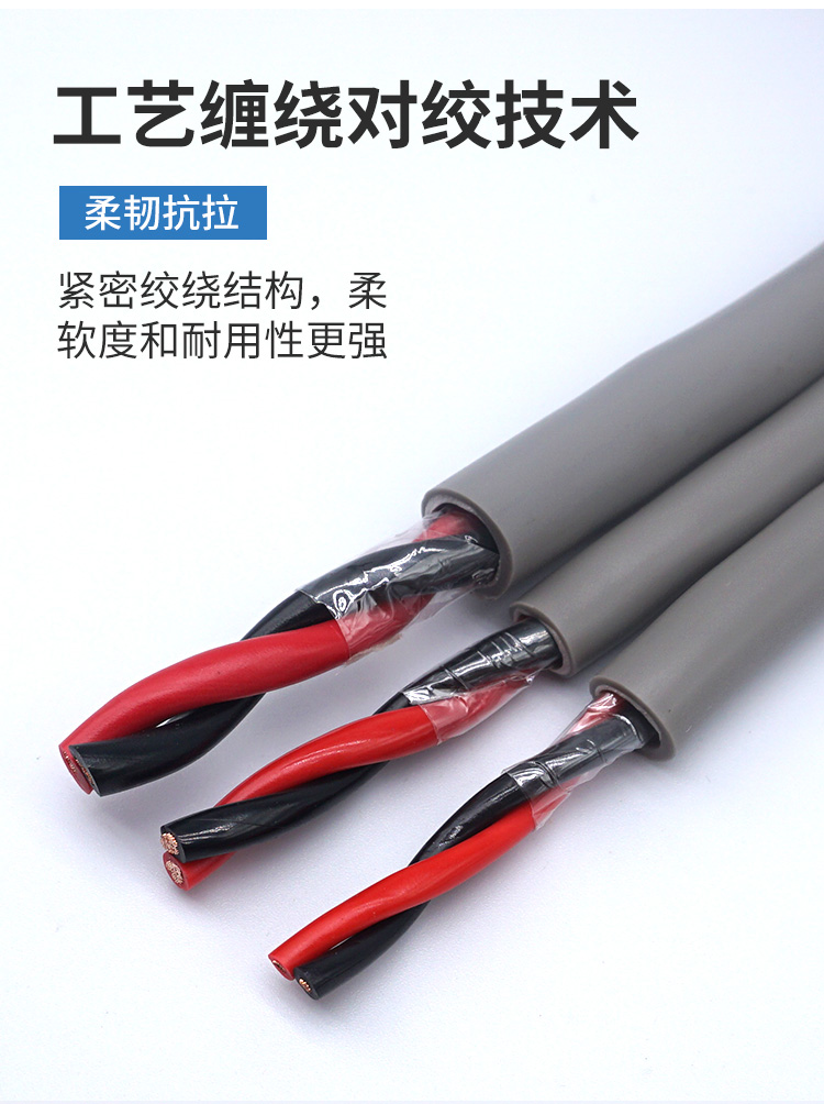 Fengxu EVJV audio cable twisted pair outdoor PVC sheathed oxygen free copper core suitable for engineering household use