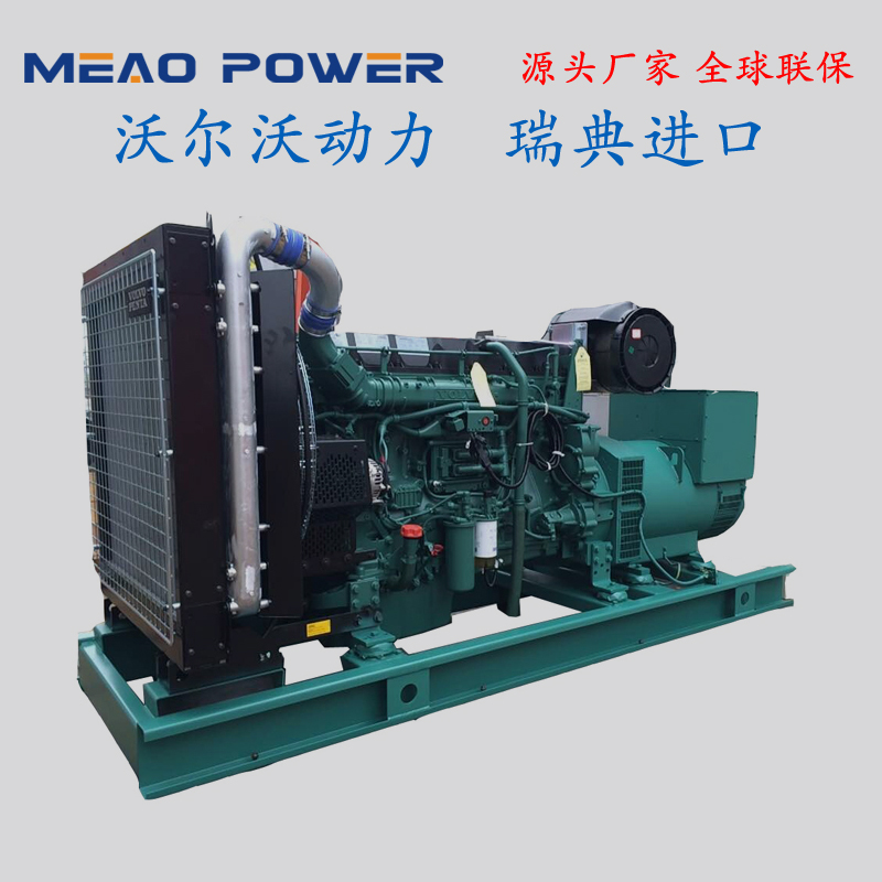 400kw Volvo low-noise diesel generator set power model TAD1651GE silent electronic injection environmental protection