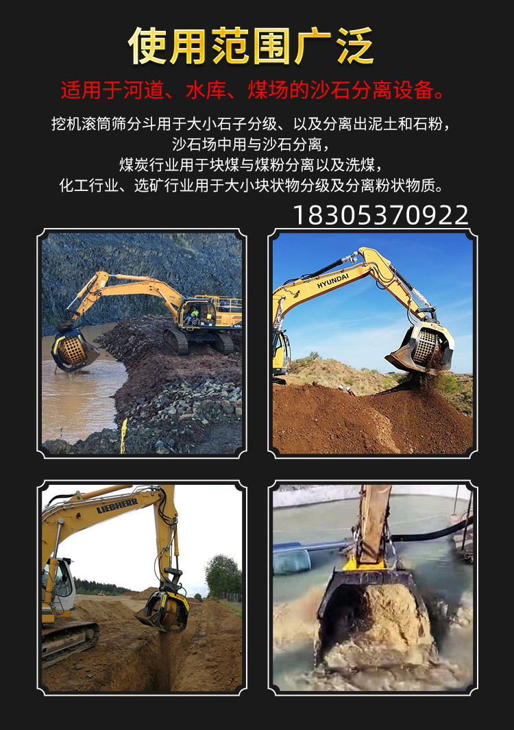 Zhongzhi excavator, water washing, screening, bucket hook machine, rotary screen, drum screen, sediment separator, forklift screen