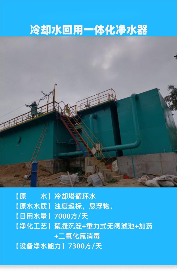 Domestic drinking equipment water purification equipment, stainless steel gravity integrated water purification device for human drinking engineering