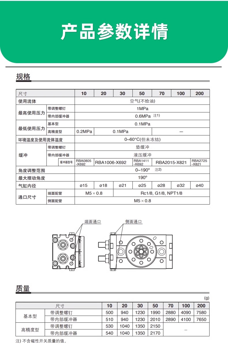 180 degree rotation cylinder 90 degree swing HRQ angle MSQB-3A/7A/10A/20A/30A/50A/70A